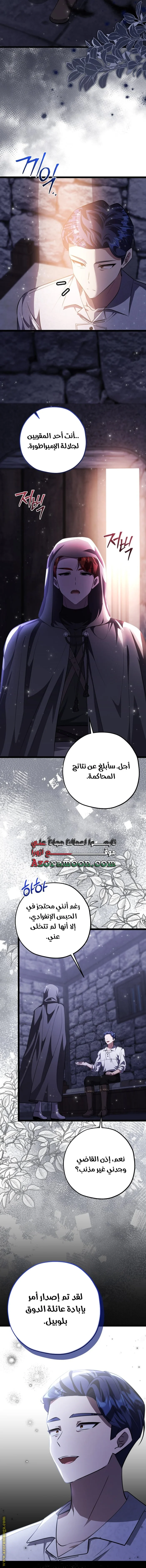 Read The Villain’s Daughter Plans to Run Away AR Manga Online