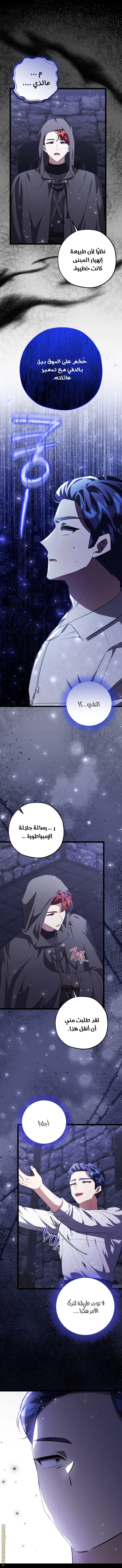 Read The Villain’s Daughter Plans to Run Away AR Manga Online