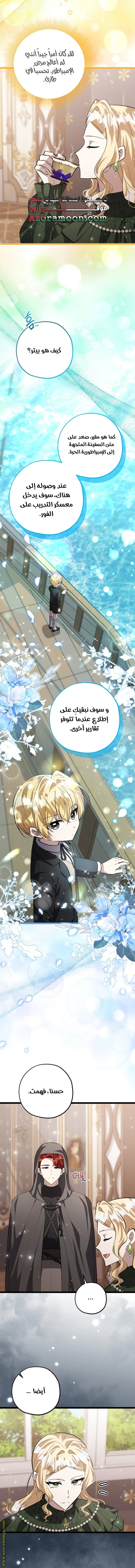 Read The Villain’s Daughter Plans to Run Away AR Manga Online