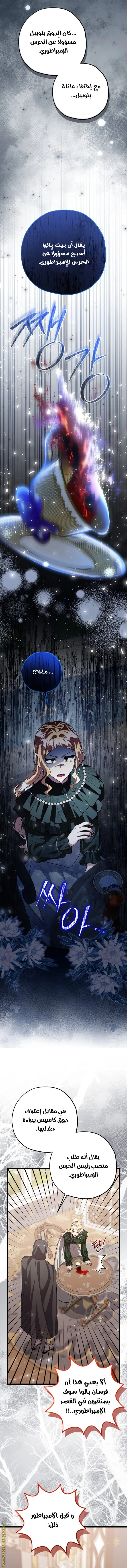 Read The Villain’s Daughter Plans to Run Away AR Manga Online