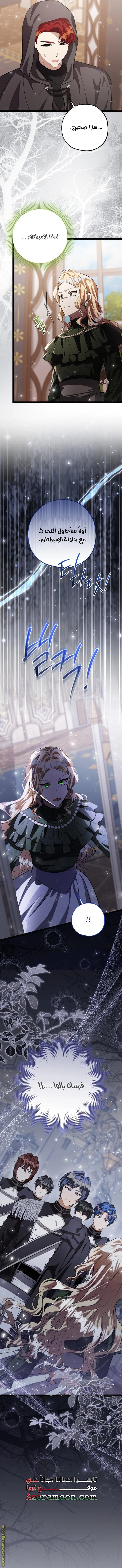 Read The Villain’s Daughter Plans to Run Away AR Manga Online