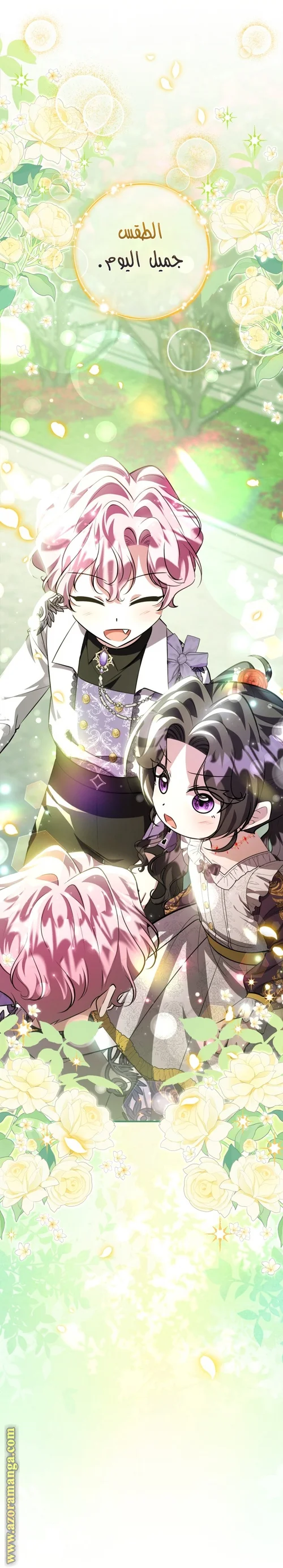 Read The Villain’s Daughter Plans to Run Away AR Manga Online