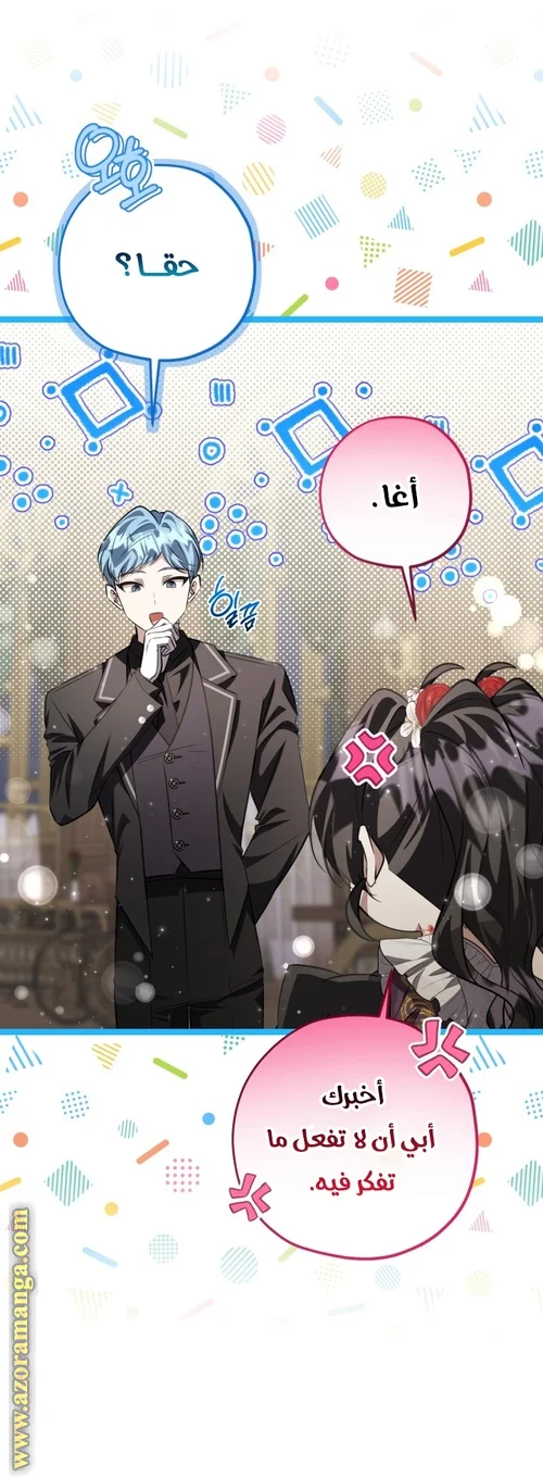 Read The Villain’s Daughter Plans to Run Away AR Manga Online