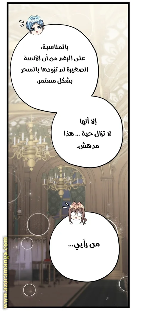 Read The Villain’s Daughter Plans to Run Away AR Manga Online
