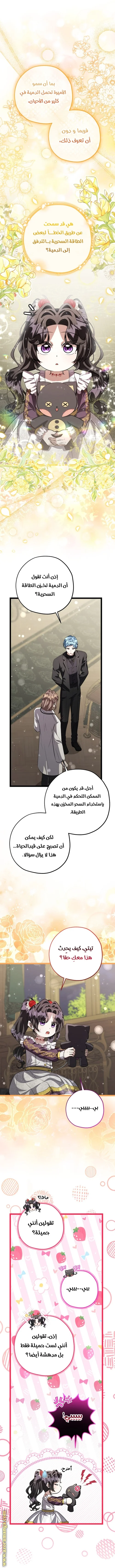 Read The Villain’s Daughter Plans to Run Away AR Manga Online