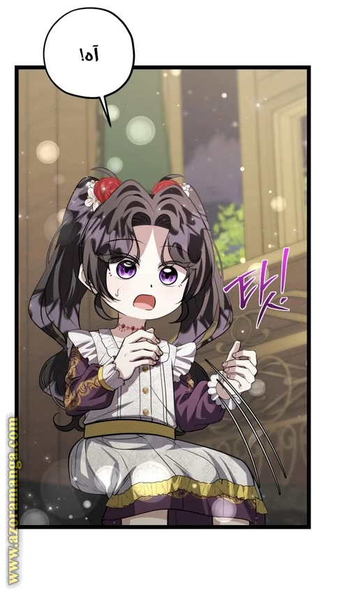 Read The Villain’s Daughter Plans to Run Away AR Manga Online