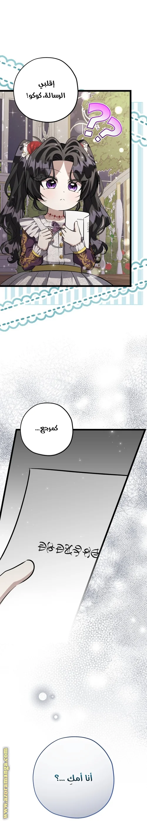 Read The Villain’s Daughter Plans to Run Away AR Manga Online