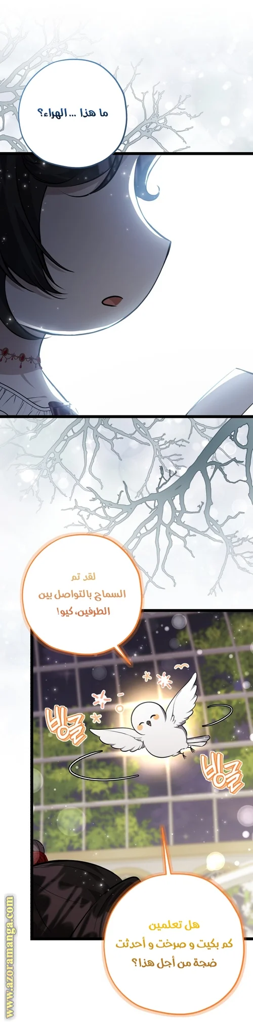 Read The Villain’s Daughter Plans to Run Away AR Manga Online