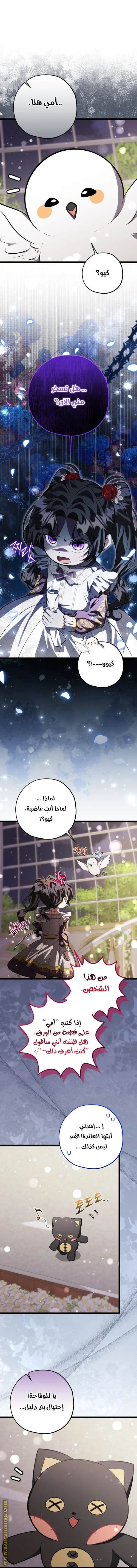 Read The Villain’s Daughter Plans to Run Away AR Manga Online