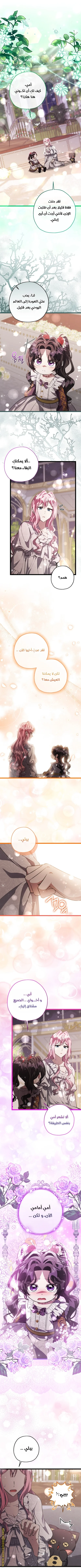 Read The Villain’s Daughter Plans to Run Away AR Manga Online