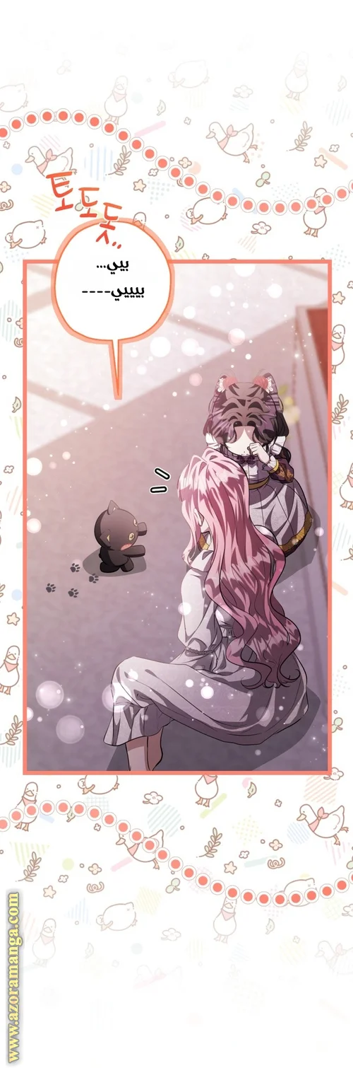 Read The Villain’s Daughter Plans to Run Away AR Manga Online
