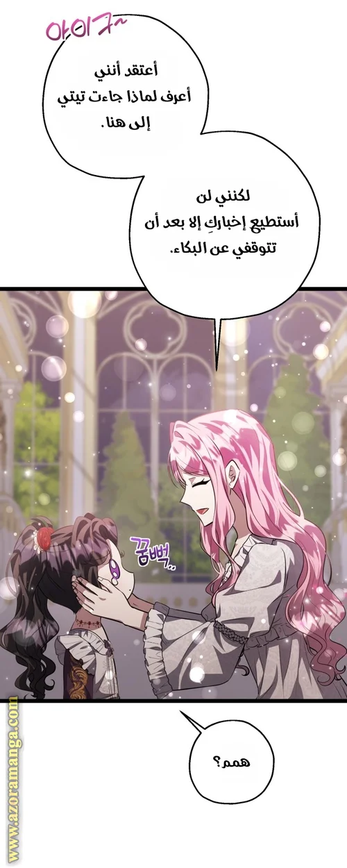 Read The Villain’s Daughter Plans to Run Away AR Manga Online