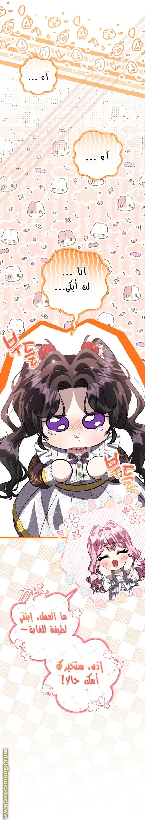 Read The Villain’s Daughter Plans to Run Away AR Manga Online
