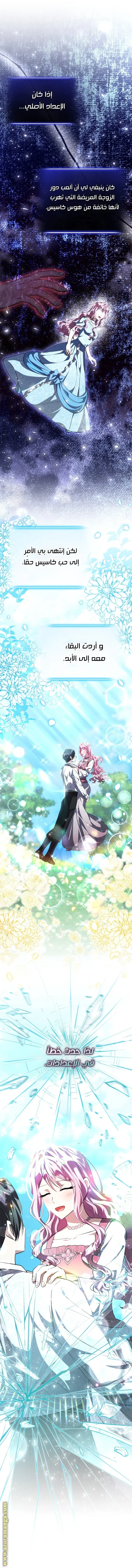 Read The Villain’s Daughter Plans to Run Away AR Manga Online