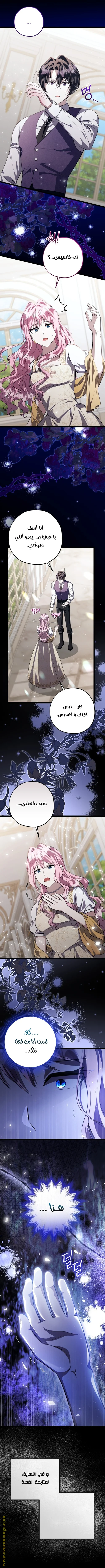 Read The Villain’s Daughter Plans to Run Away AR Manga Online