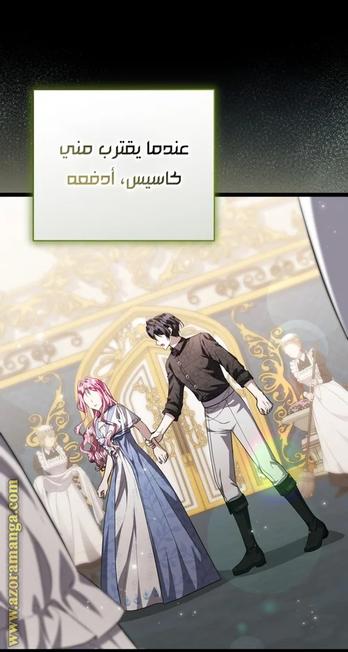 Read The Villain’s Daughter Plans to Run Away AR Manga Online