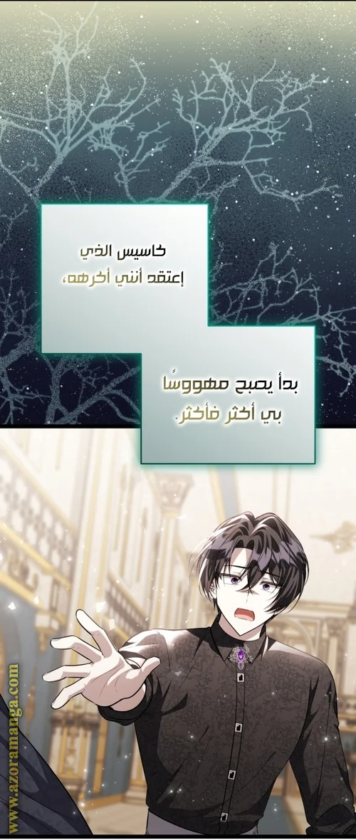 Read The Villain’s Daughter Plans to Run Away AR Manga Online