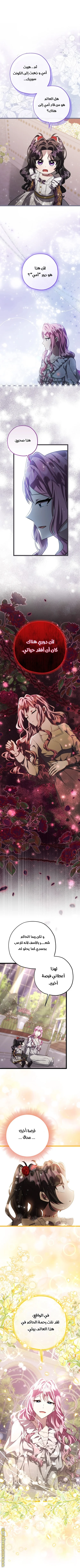 Read The Villain’s Daughter Plans to Run Away AR Manga Online