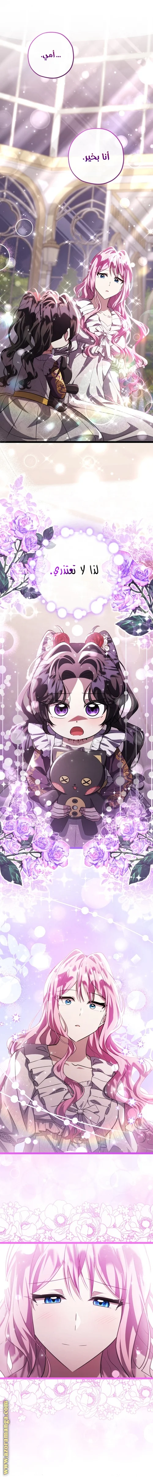 Read The Villain’s Daughter Plans to Run Away AR Manga Online