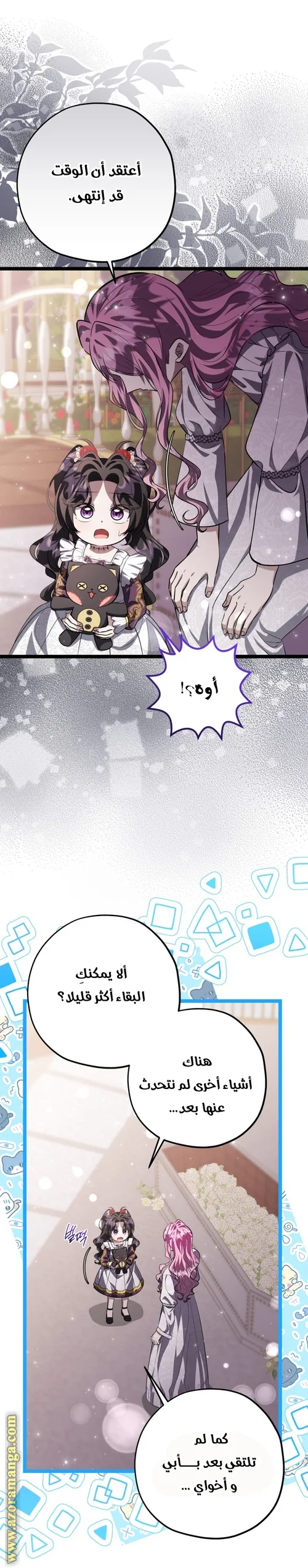 Read The Villain’s Daughter Plans to Run Away AR Manga Online