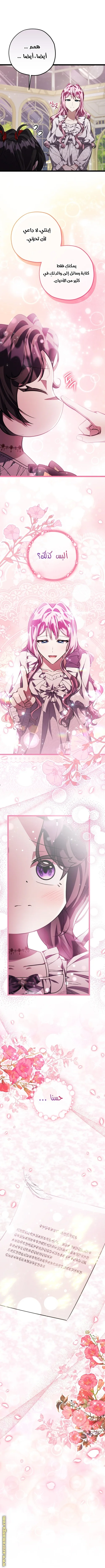 Read The Villain’s Daughter Plans to Run Away AR Manga Online