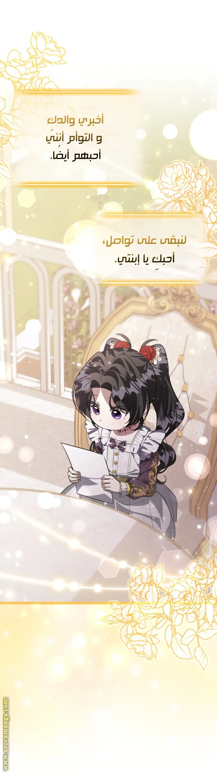 Read The Villain’s Daughter Plans to Run Away AR Manga Online