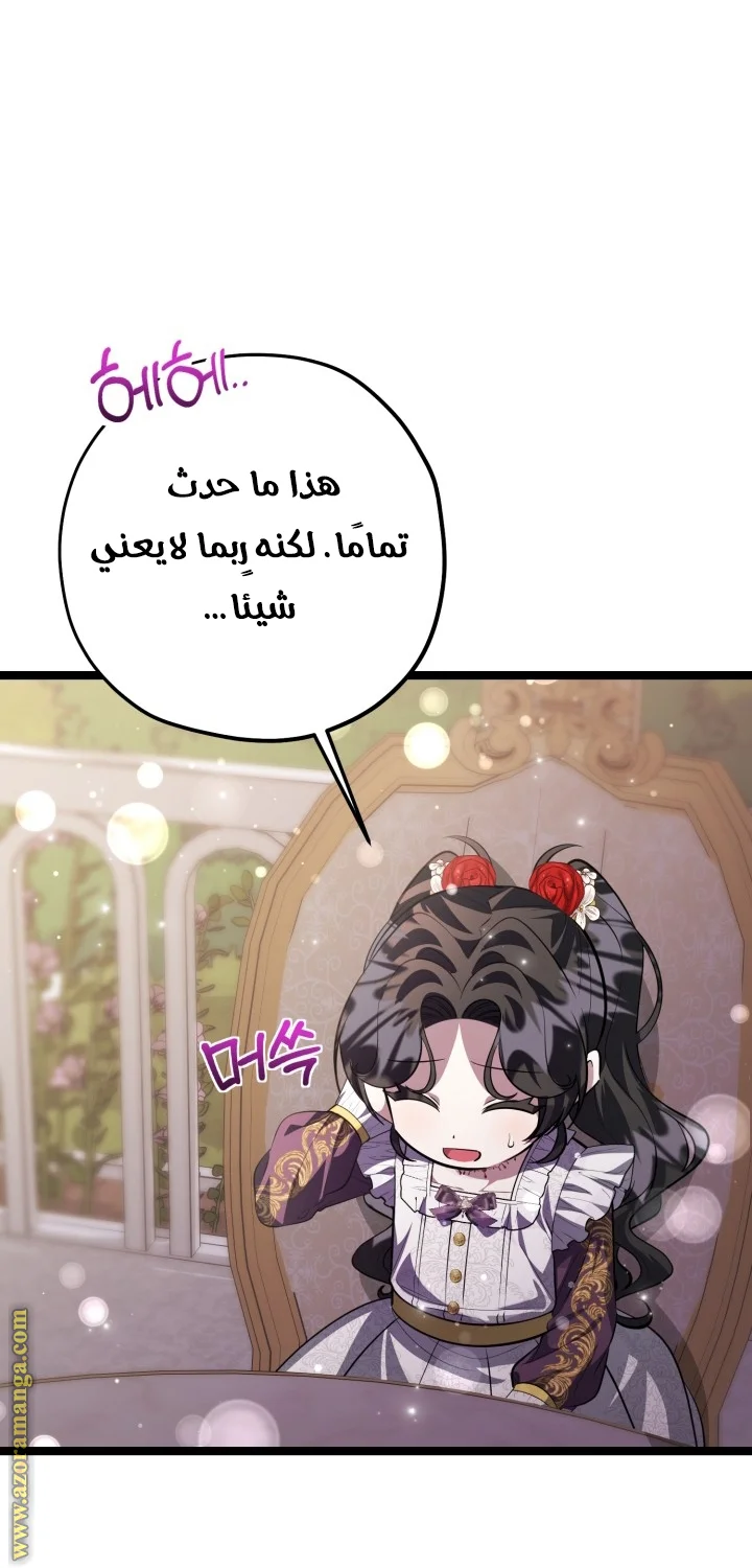 Read The Villain’s Daughter Plans to Run Away AR Manga Online