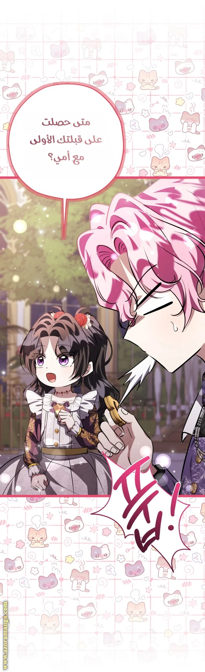 Read The Villain’s Daughter Plans to Run Away AR Manga Online