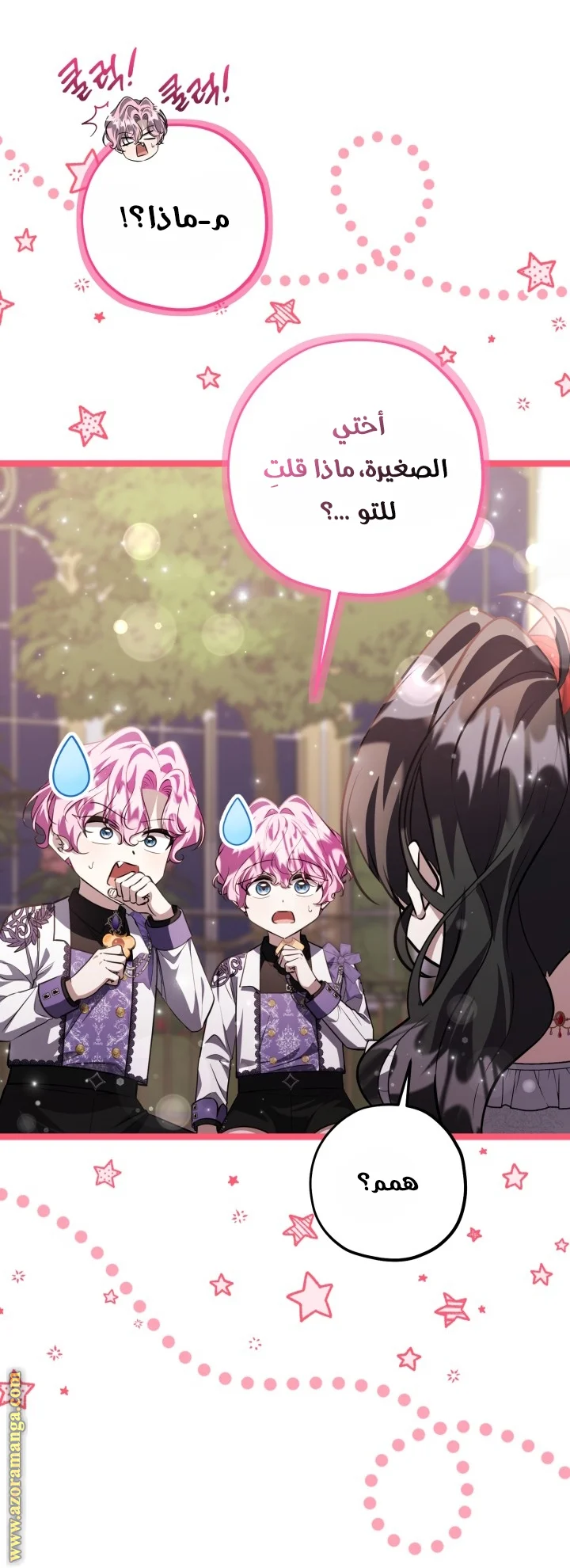 Read The Villain’s Daughter Plans to Run Away AR Manga Online
