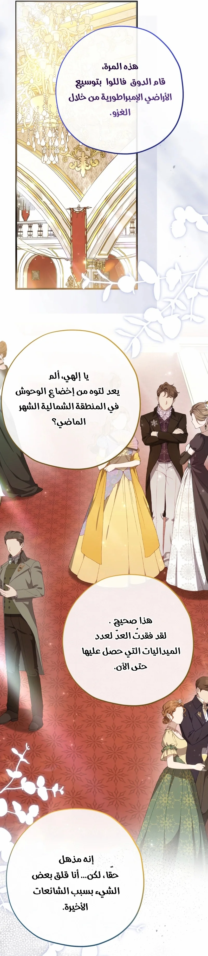 Read The Villain’s Daughter Plans to Run Away AR Manga Online