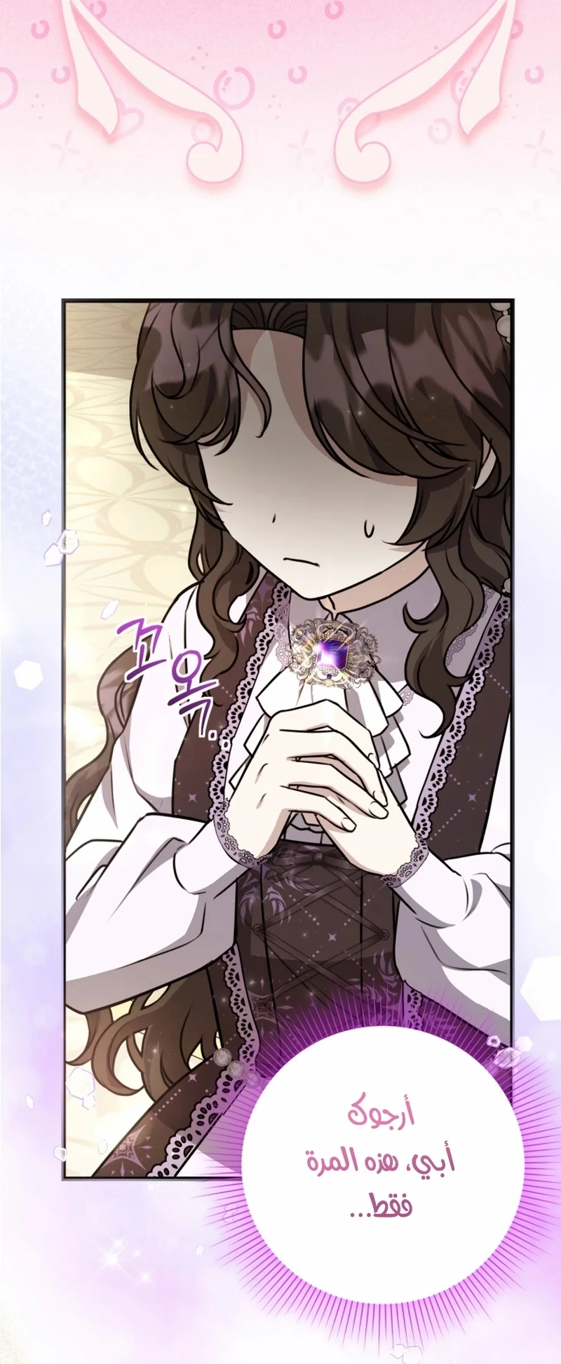 Read The Villain’s Daughter Plans to Run Away AR Manga Online