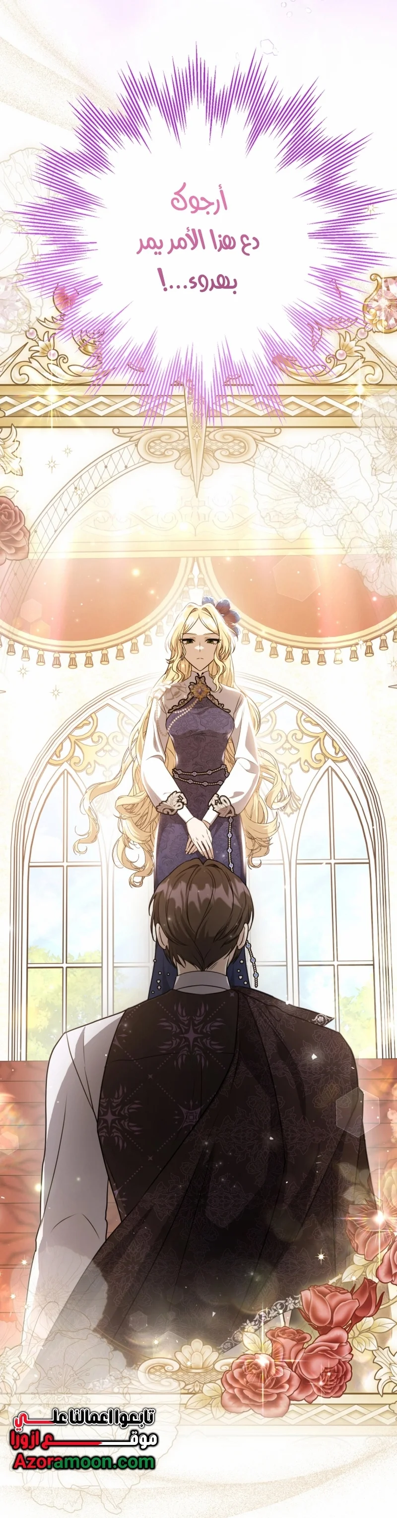 Read The Villain’s Daughter Plans to Run Away AR Manga Online