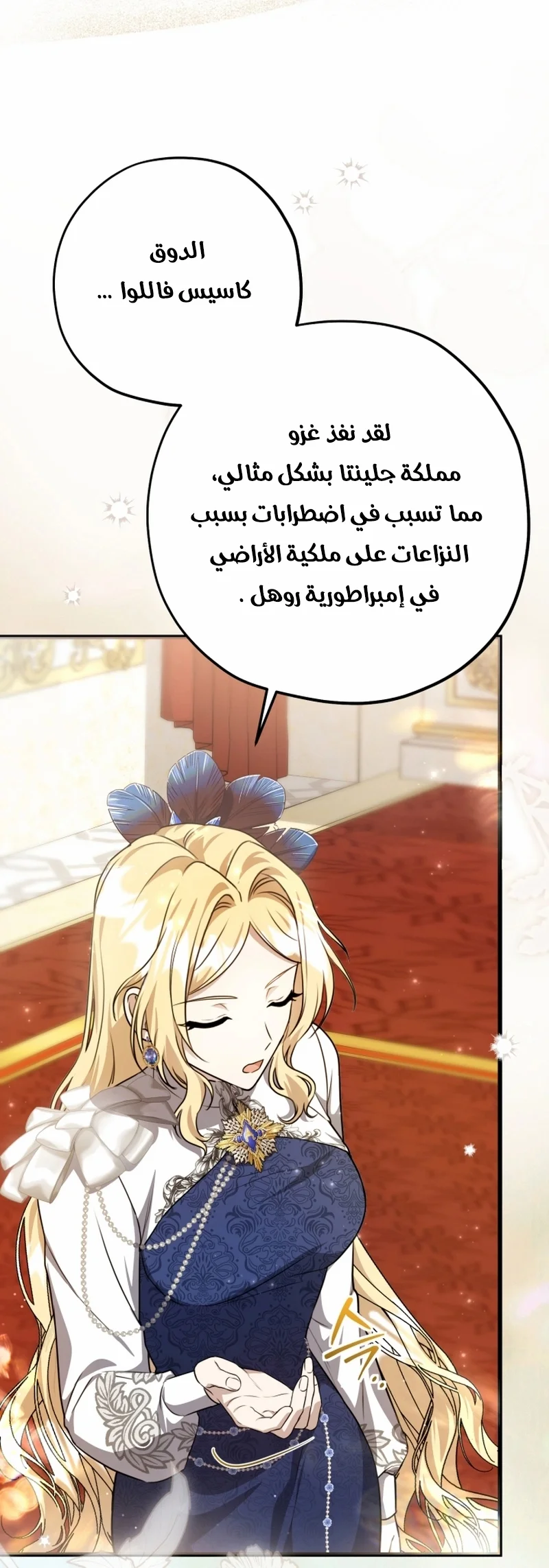 Read The Villain’s Daughter Plans to Run Away AR Manga Online