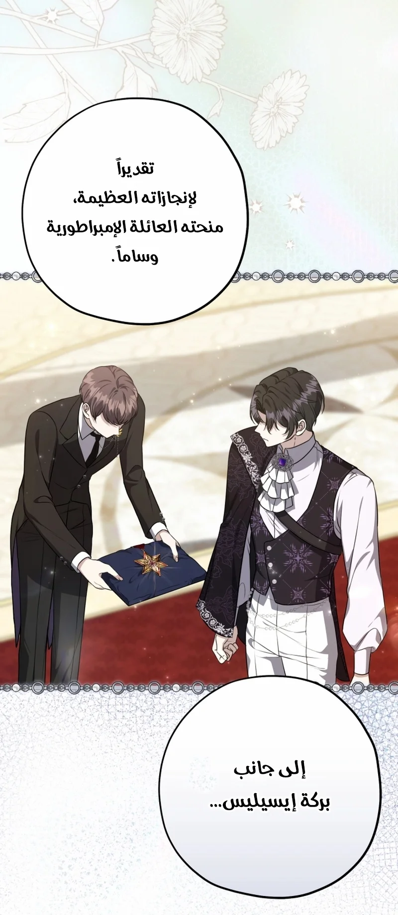 Read The Villain’s Daughter Plans to Run Away AR Manga Online