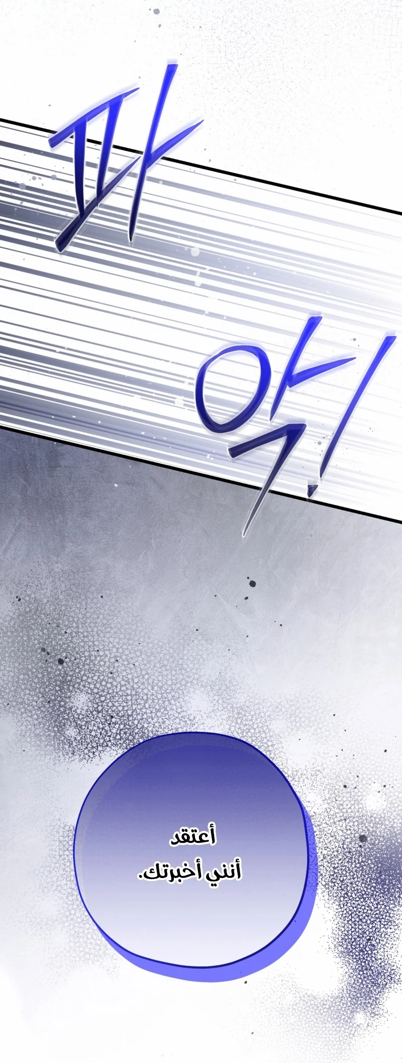 Read The Villain’s Daughter Plans to Run Away AR Manga Online