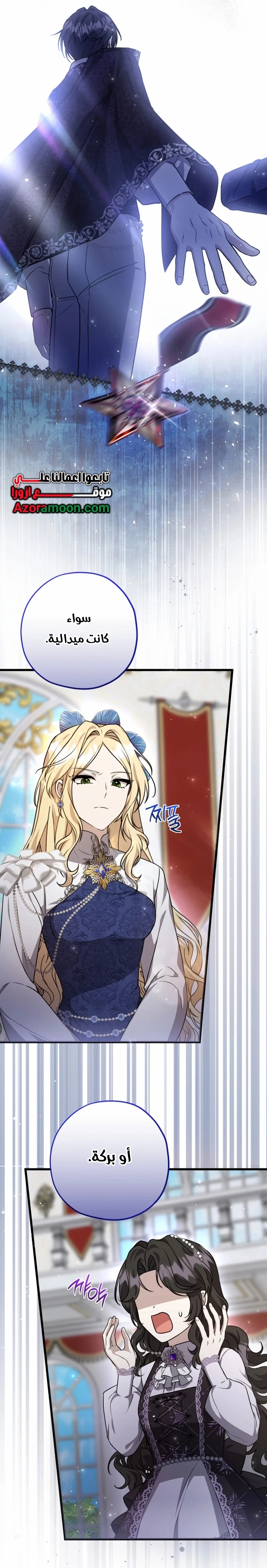 Read The Villain’s Daughter Plans to Run Away AR Manga Online