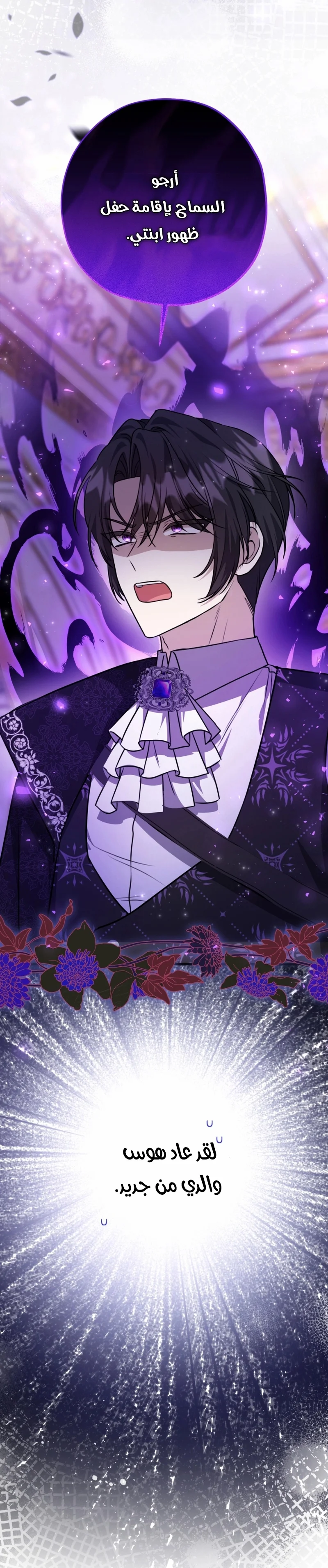 Read The Villain’s Daughter Plans to Run Away AR Manga Online