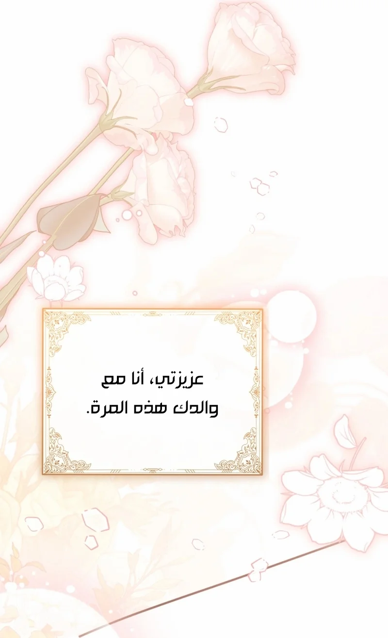 Read The Villain’s Daughter Plans to Run Away AR Manga Online