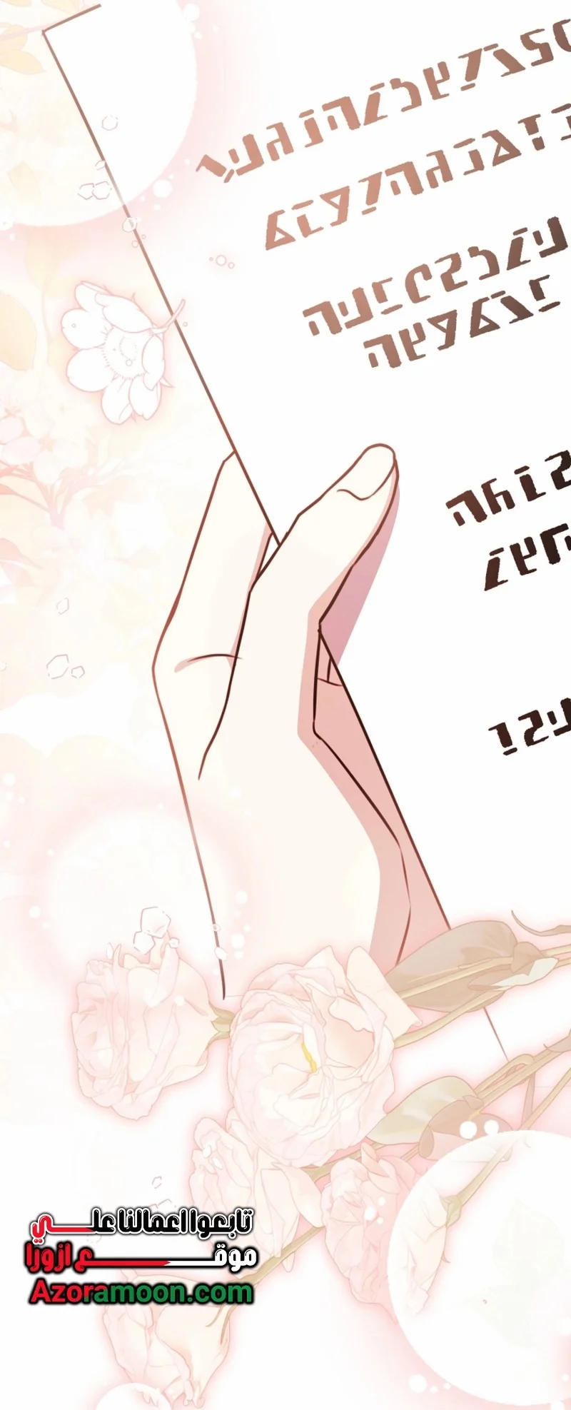 Read The Villain’s Daughter Plans to Run Away AR Manga Online