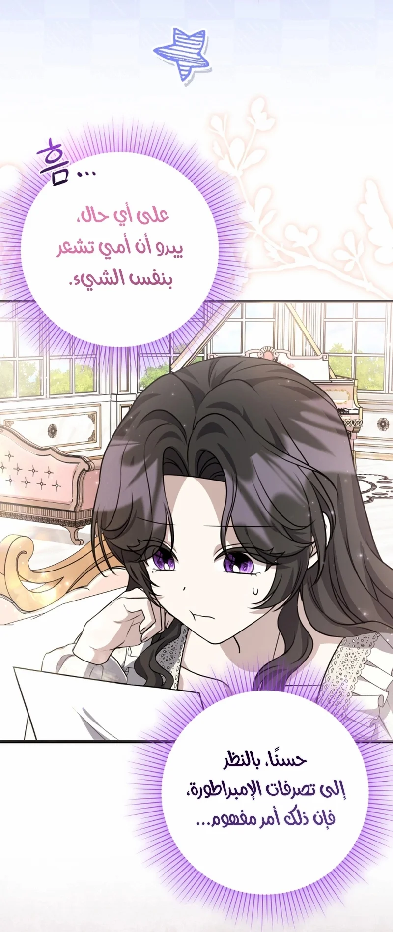 Read The Villain’s Daughter Plans to Run Away AR Manga Online