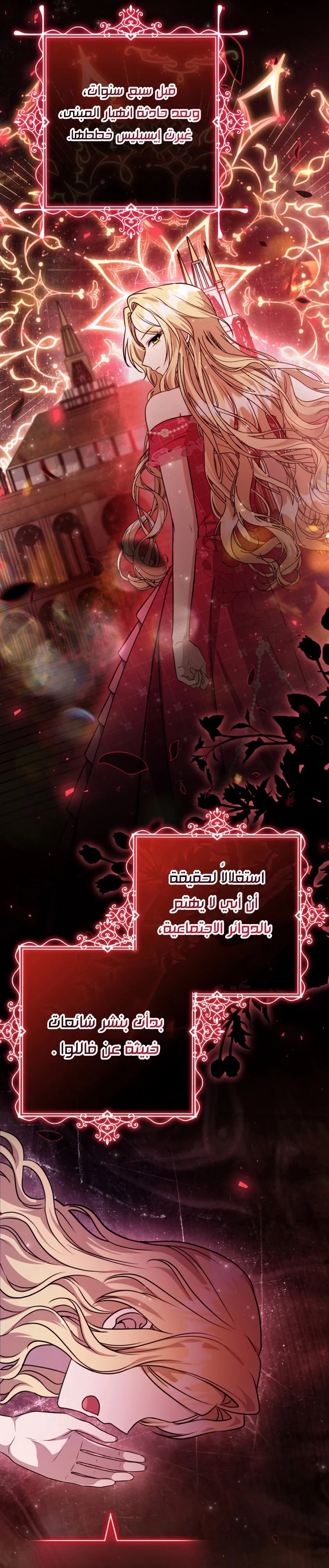 Read The Villain’s Daughter Plans to Run Away AR Manga Online