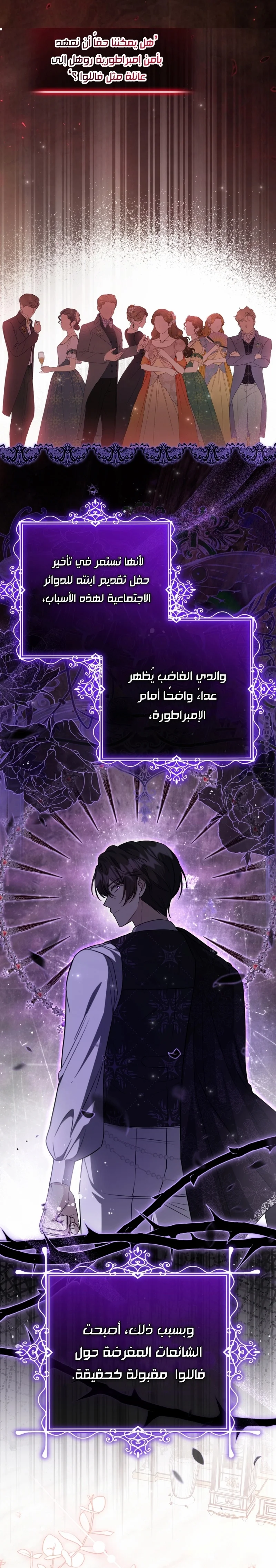 Read The Villain’s Daughter Plans to Run Away AR Manga Online