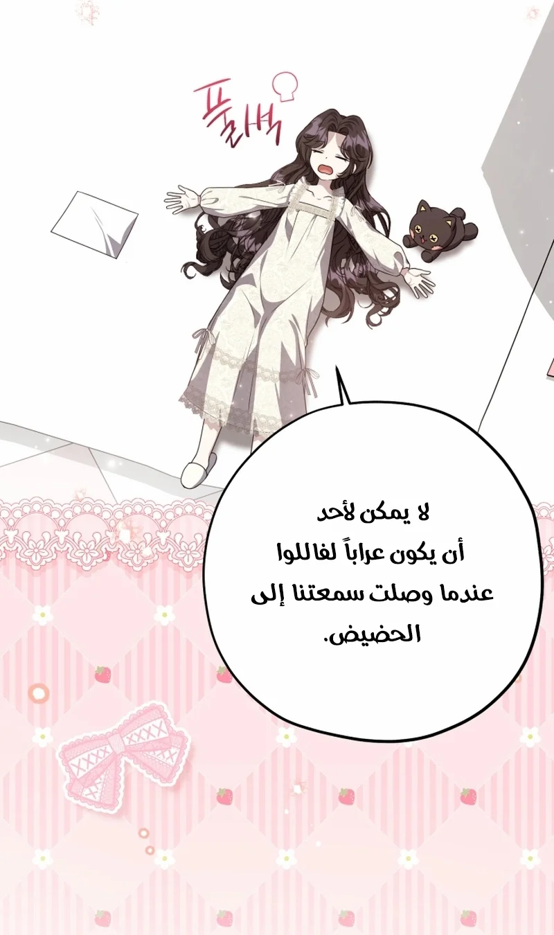 Read The Villain’s Daughter Plans to Run Away AR Manga Online