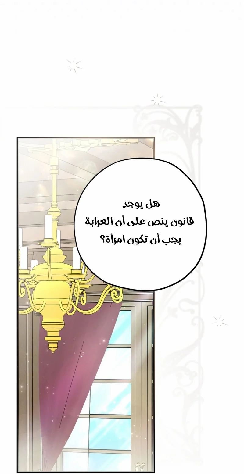 Read The Villain’s Daughter Plans to Run Away AR Manga Online
