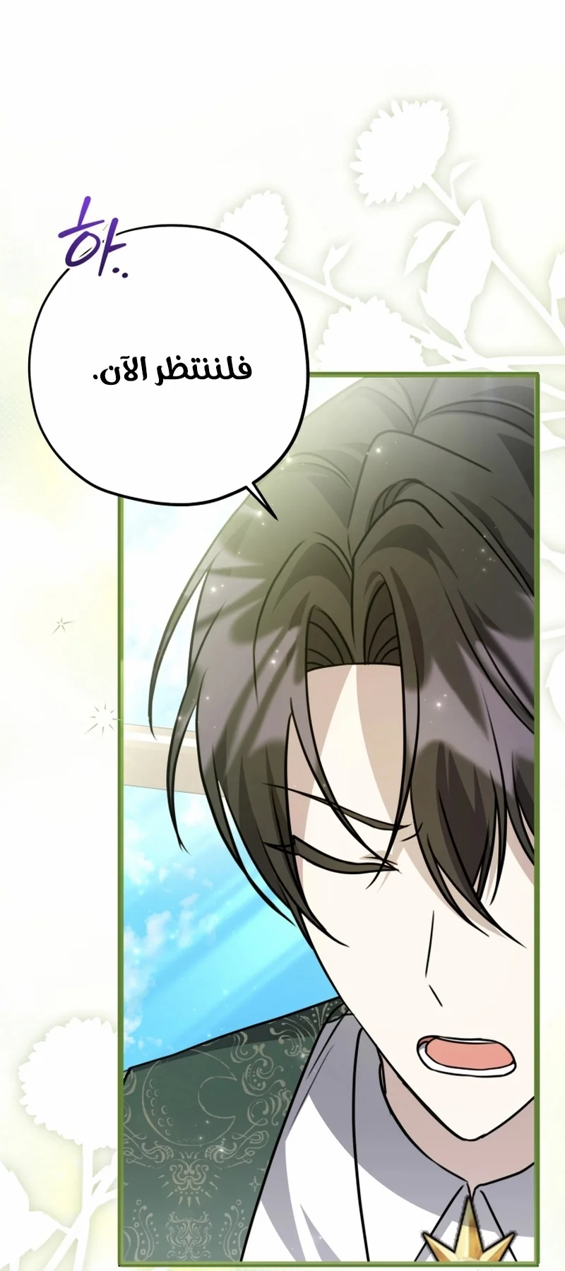 Read The Villain’s Daughter Plans to Run Away AR Manga Online