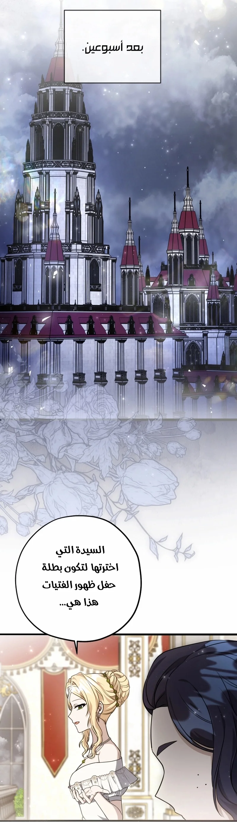 Read The Villain’s Daughter Plans to Run Away AR Manga Online