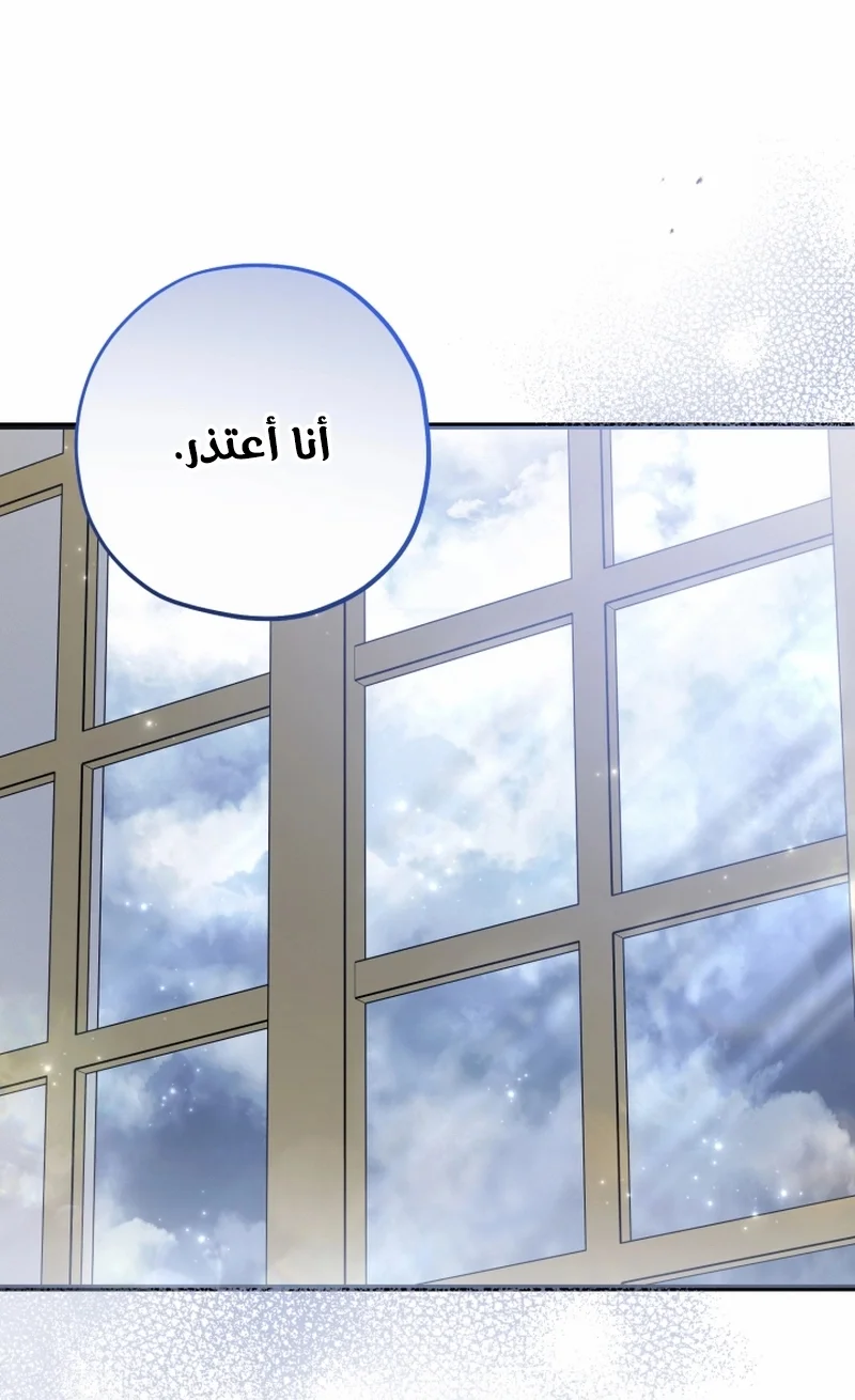 Read The Villain’s Daughter Plans to Run Away AR Manga Online