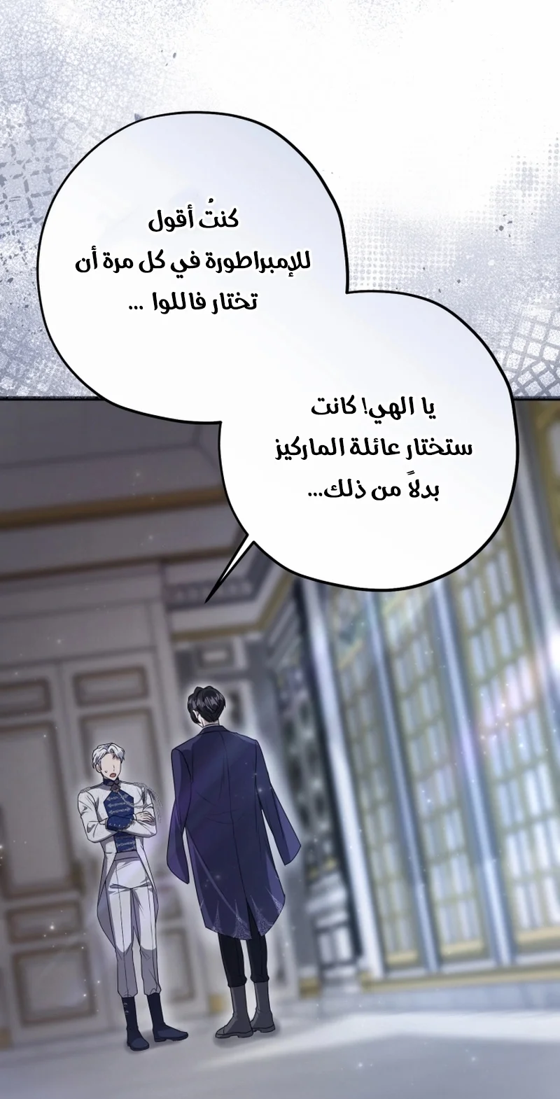 Read The Villain’s Daughter Plans to Run Away AR Manga Online