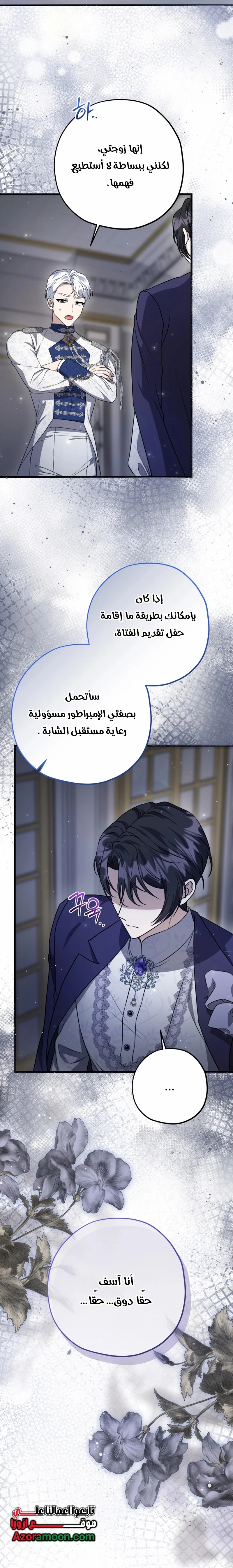 Read The Villain’s Daughter Plans to Run Away AR Manga Online