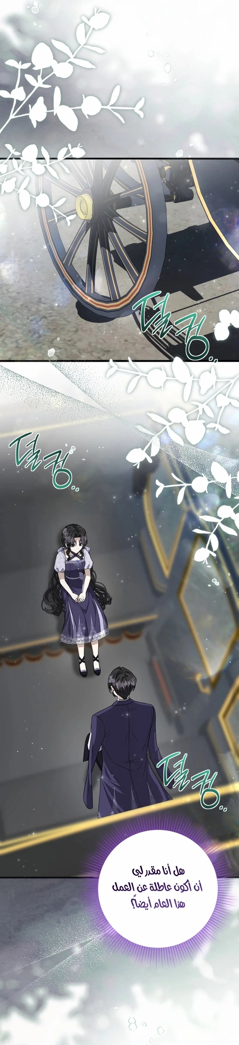 Read The Villain’s Daughter Plans to Run Away AR Manga Online